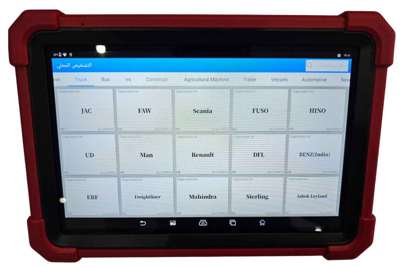 جهاز برمجة وإصلاح الشاحنات LAUNCH X-431 PRO3 HD