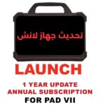 تحديث جهاز لانش PAD VII