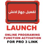 تفعيل جهاز لانش