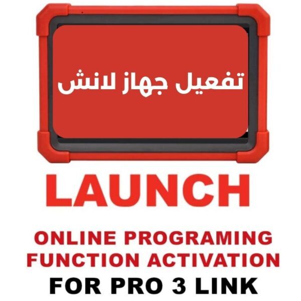 Activation of Launch Device for Online Programming Function for PRO 3 LINK Serial