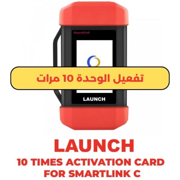Launch Activation Card - 10 Times for Smartlink C Device